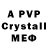 Alfa_PVP Crystall PopCross Studios